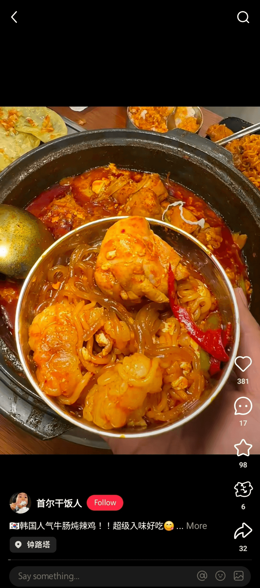명동땀땀