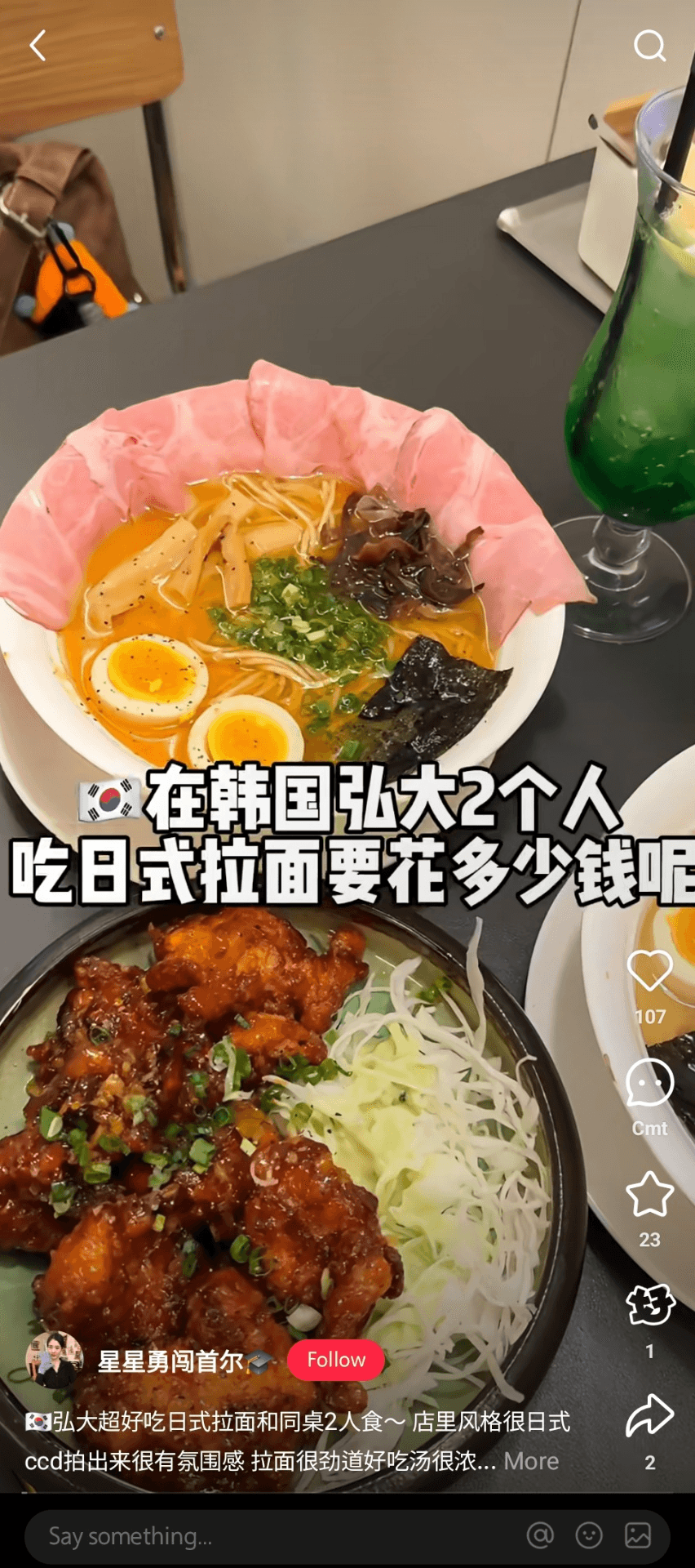 홍대라멘집