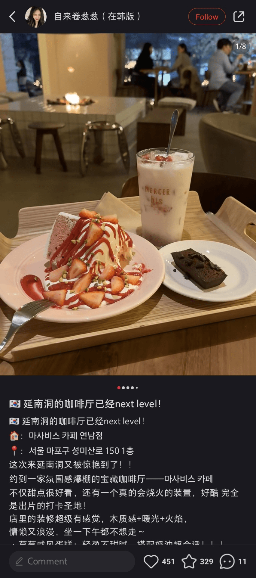 연남동카페