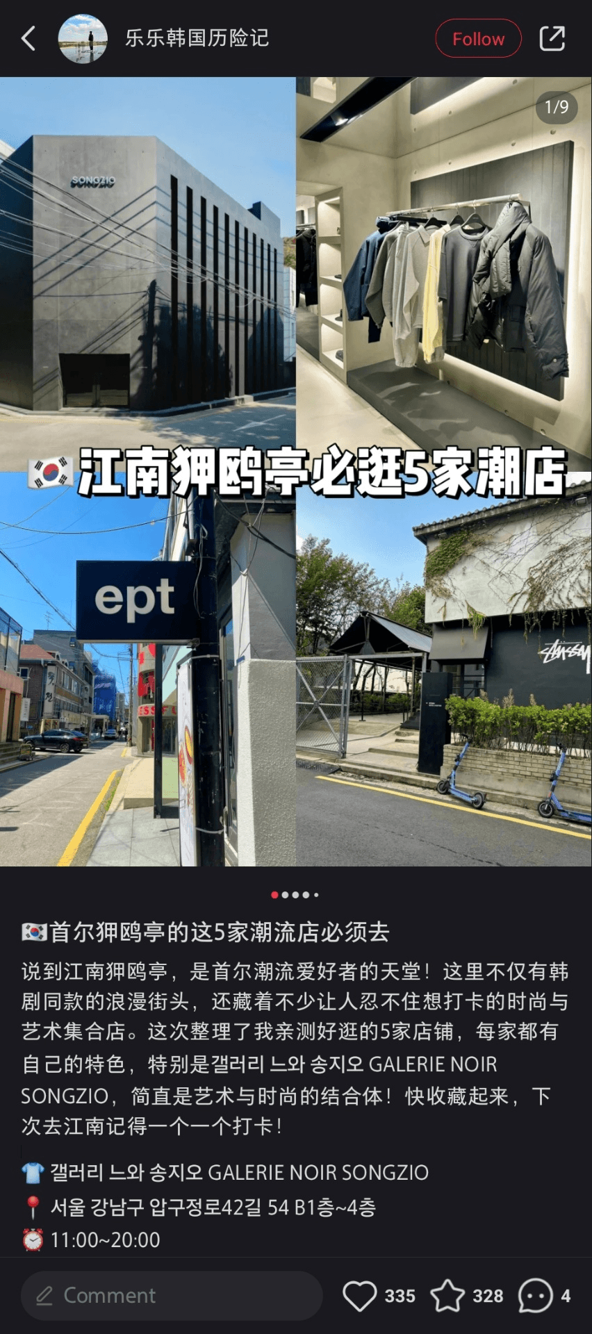 송지오팝업스토어